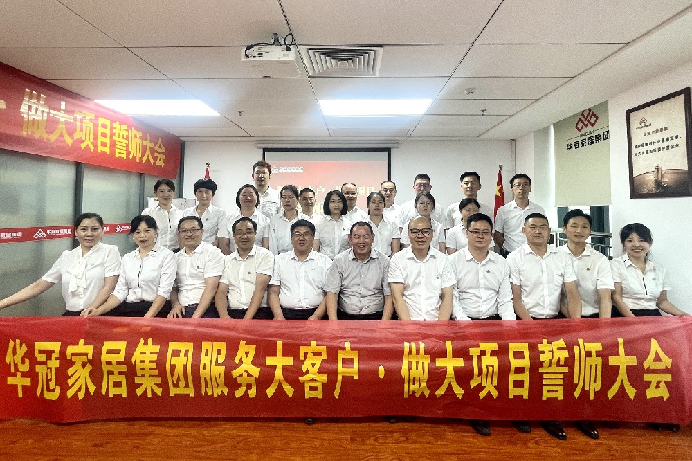 服务大客户·做大项目 J9国际站备用家居集团全面部署工程渠道深化拓展和服务升级工作