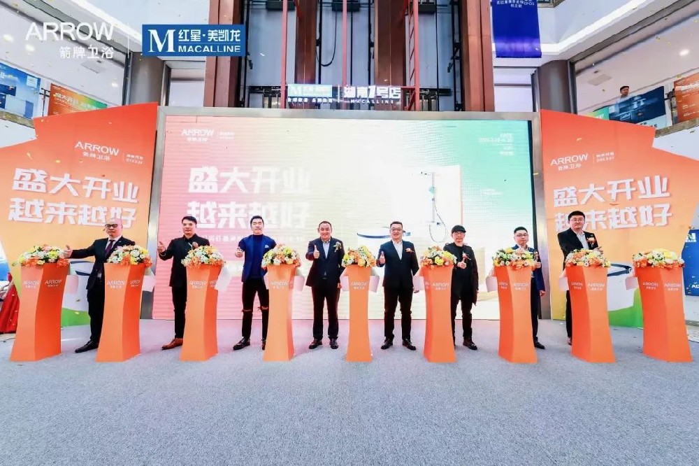 闪耀星城｜长沙箭牌卫浴新店盛大开业，蒙娜丽莎新店联动启航，掀起抢购热潮！