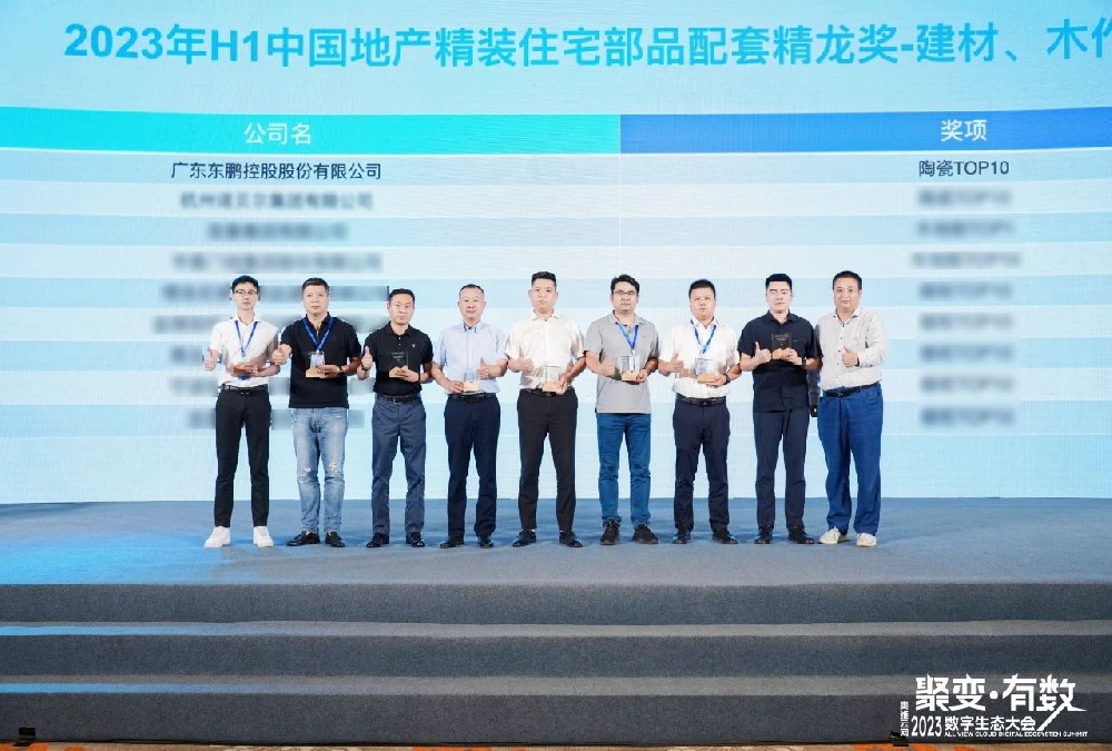 品牌重磅荣誉｜东鹏打造陶业绿色范本，赋能美好人居建设