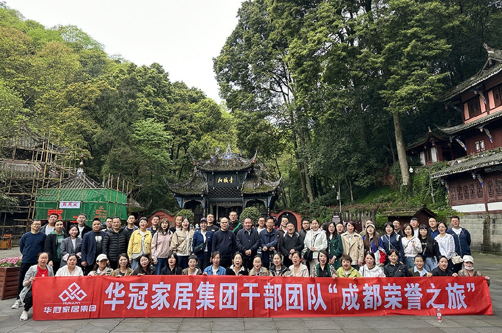 J9国际站备用家居集团举行4月份营销工作会议暨“成都荣誉之旅”