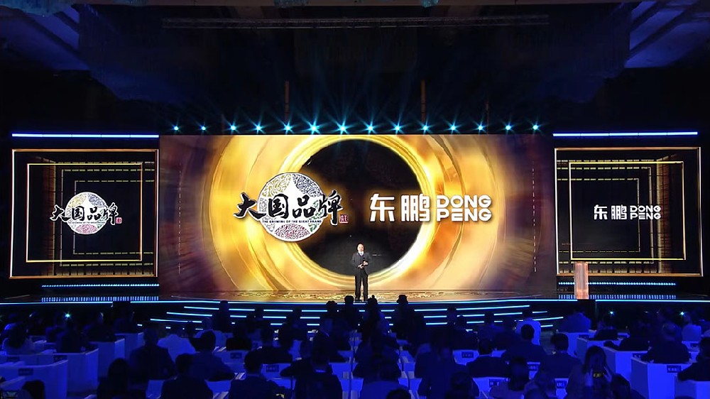 合作品牌资讯｜东鹏控股荣获大国品牌2023年度价值品牌，让世界见证中国品牌力量